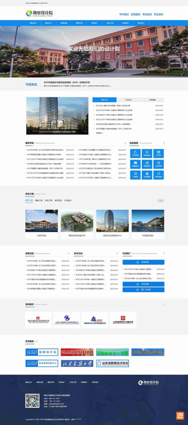 浙江网站建设业：探索数字化转型的新篇章