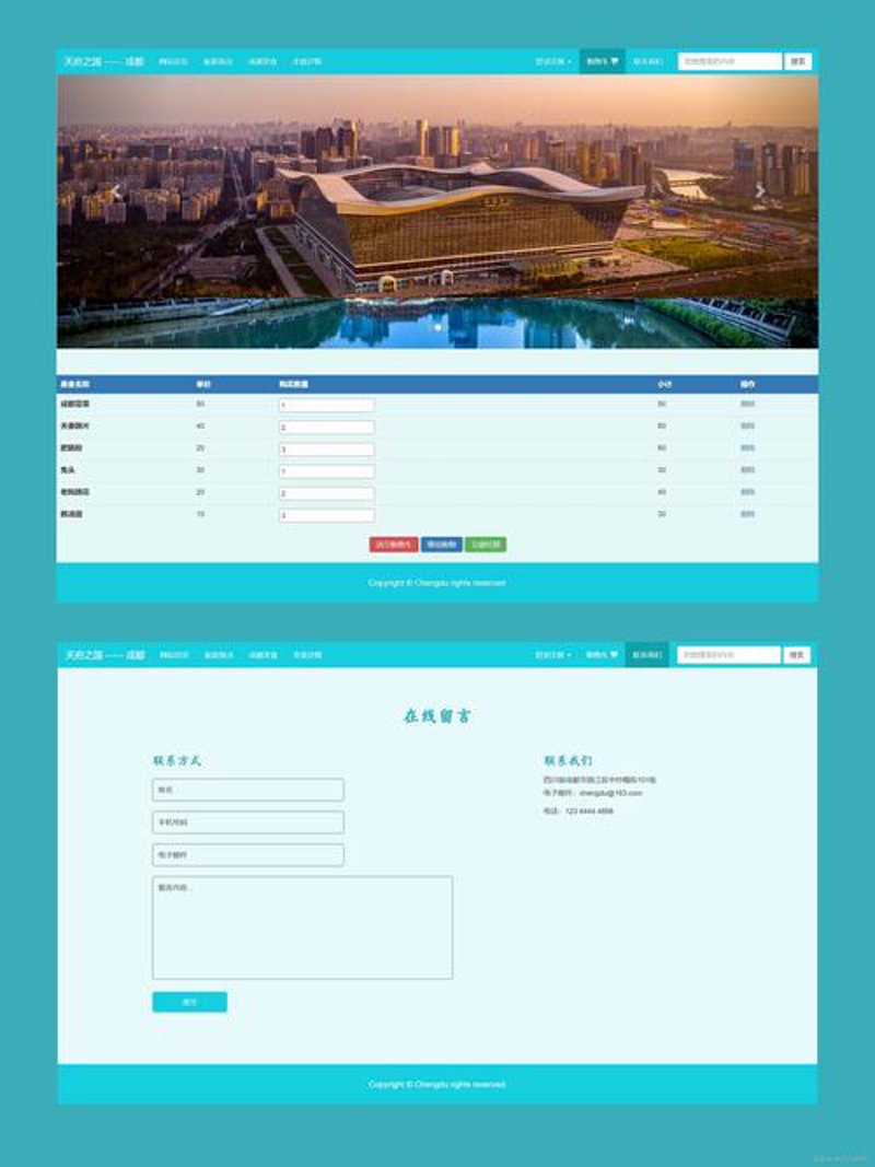 浙江网站建设选购指南
